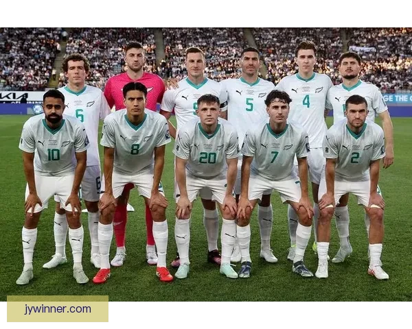 5场29球仅丢1球新西兰东道主外第二支晋级2026世界杯球队